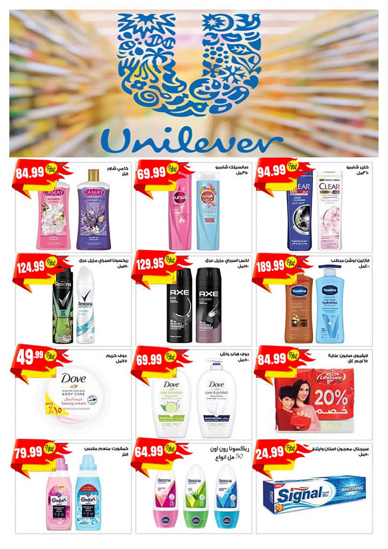 el-mahallawy-sons offers from 2jun to 4jun 2025 عروض اولاد المحلاوى من 2 يونيو حتى 4 يونيو 2025 صفحة رقم 69